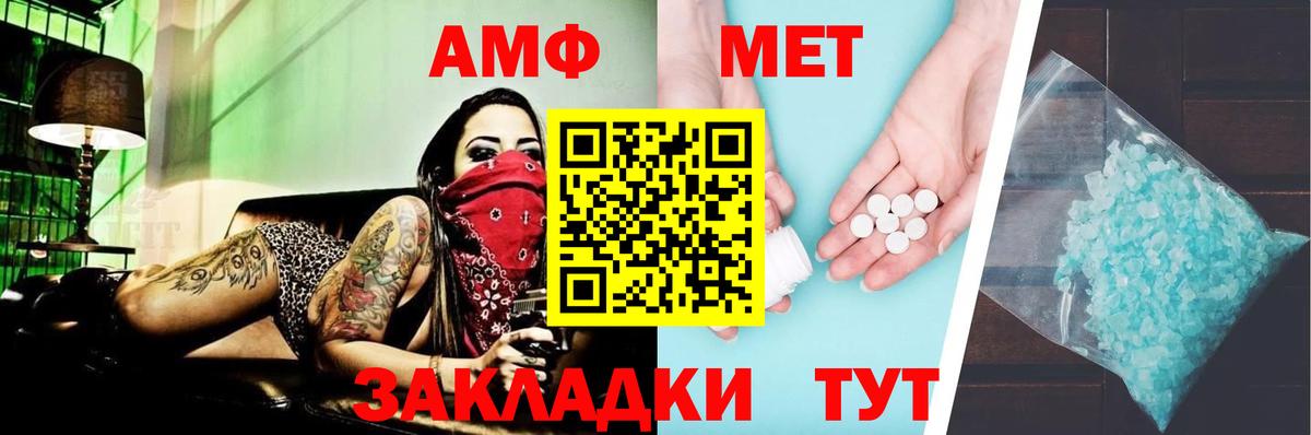 АМФ Розовый Шебекино