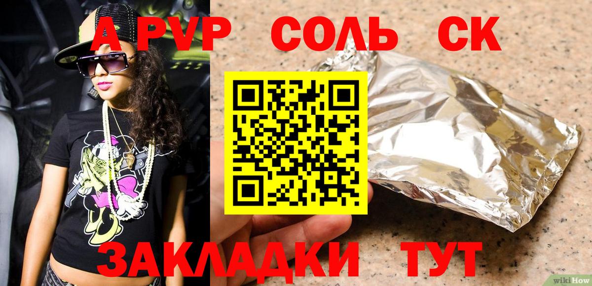 Alpha-PVP VHQ  Вход с VPN  Шебекино  Alpha-PVP  А ПВП крисы CK 