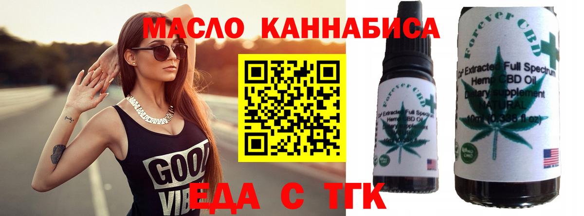 Шебекино  Cannafood конопля  Вход с VPN 