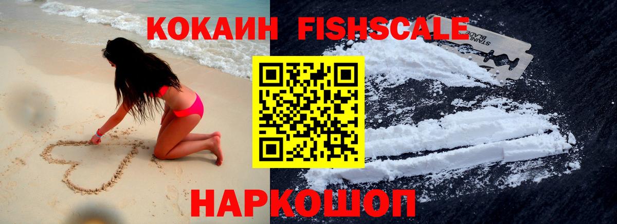 Cocaine Эквадор  Вход с VPN  Кокаин  Шебекино  КОКАИН 97% 