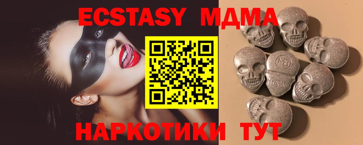 ЭКСТАЗИ  Экстази Philipp Plein  Вход с VPN  где купить наркоту  Ecstasy 99%  Шебекино 