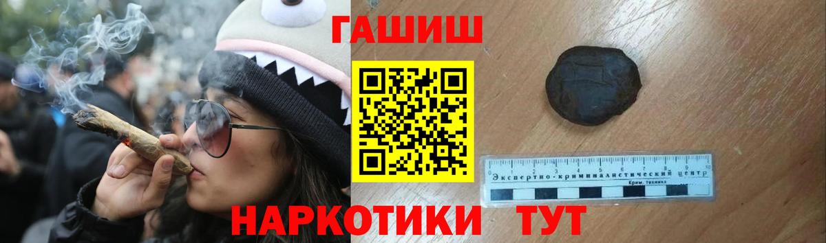 ГАШИШ VHQ Шебекино
