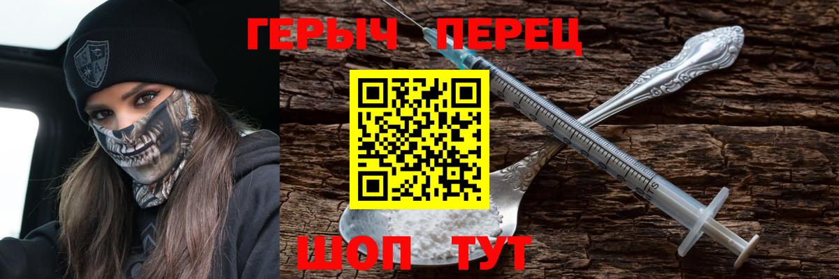 ГЕРОИН  Героин афганец  Вход с VPN  Шебекино 