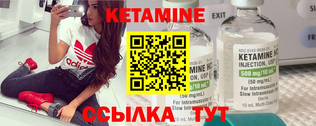 КЕТАМИН VHQ  КЕТАМИН VHQ  Вход с VPN  Шебекино 
