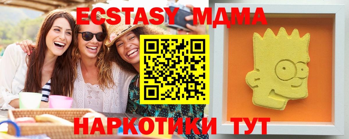 MDMA кристаллы  Вход с VPN  МДМА  Шебекино  МДМА кристаллы 