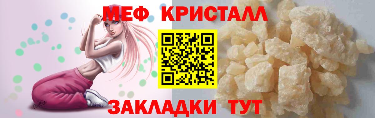 Шебекино  Мефедрон  Вход с VPN  МЯУ-МЯУ мука  МЯУ-МЯУ мука 