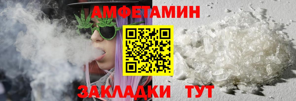 Шебекино  МЕТАМФЕТАМИН Декстрометамфетамин 99.9%  МЕТАМФЕТАМИН Декстрометамфетамин 99.9%  Вход с VPN 