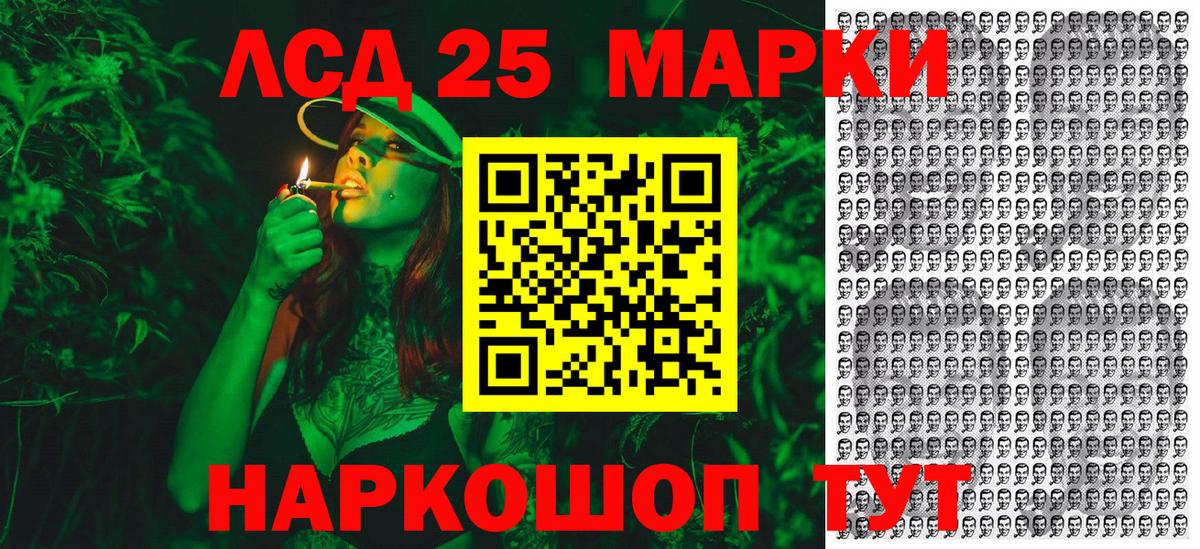 Марки 25I-NBOMe 1,5мг Шебекино