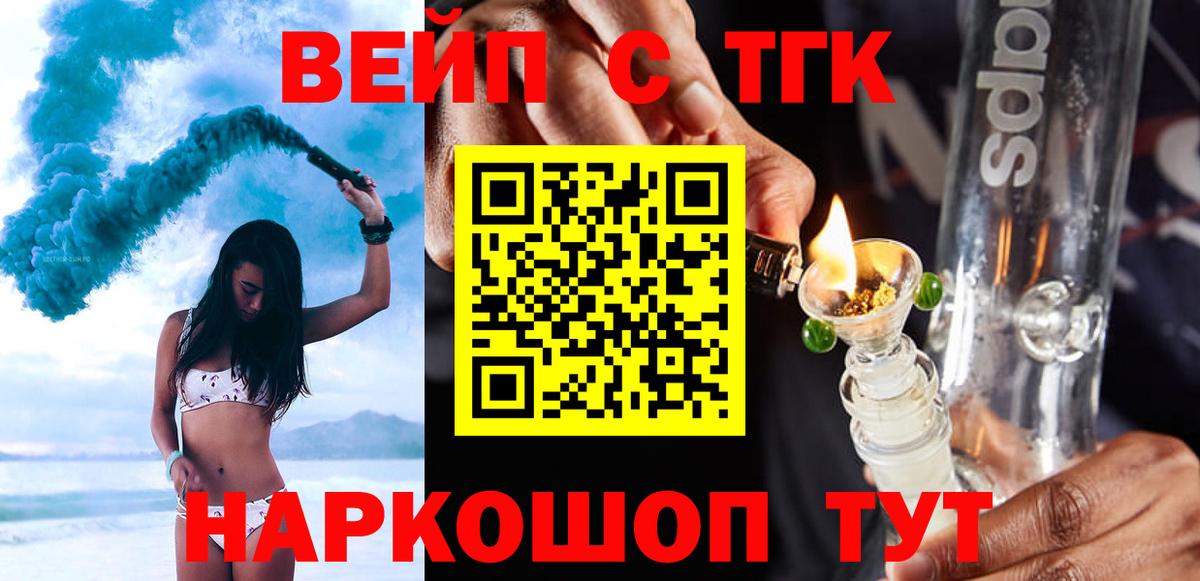 Дистиллят ТГК THC oil  купить закладку  Шебекино  Вход с VPN 
