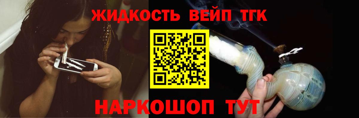 ТГК THC oil Шебекино