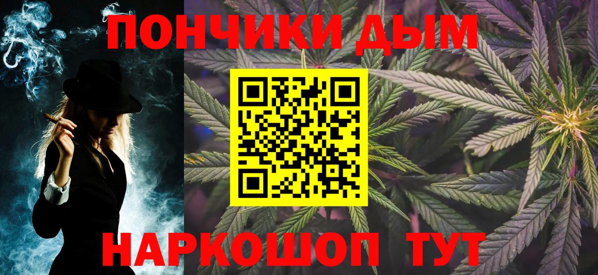 МАРИХУАНА семена Шебекино