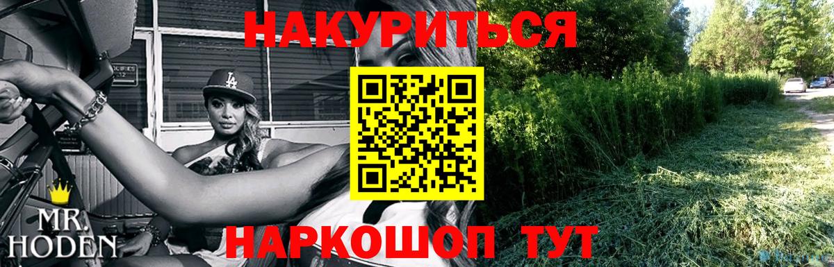 Канабис AK-47  Вход с VPN  Бошки Шишки Bruce Banner  Шебекино  Конопля марихуана  Бошки Шишки гибрид 